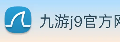 九游j9官方网站 Logo